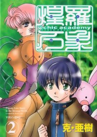 BUY NEW psychic academy - 122705 Premium Anime Print Poster